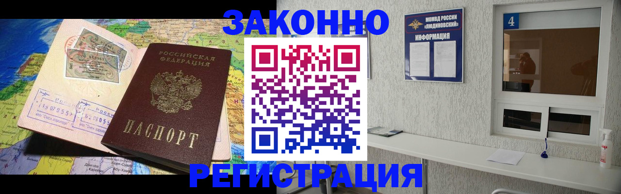 временная прописка в Шумихе