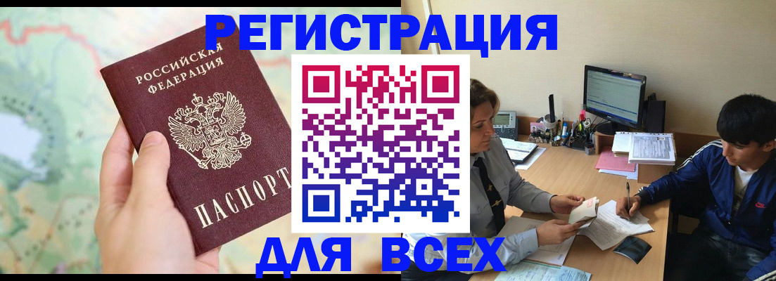 прописка регистрация в Шумихе