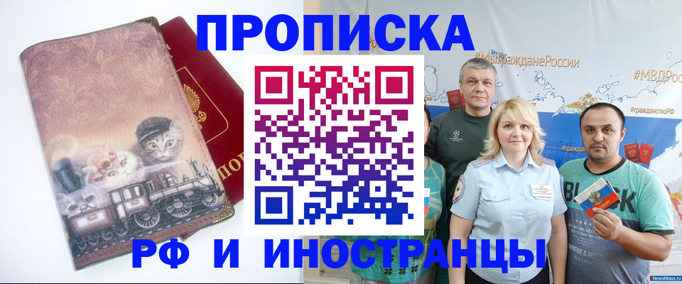временная регистрация в Шумихе