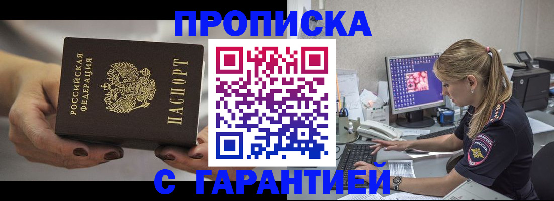 регистрация в Шумихе