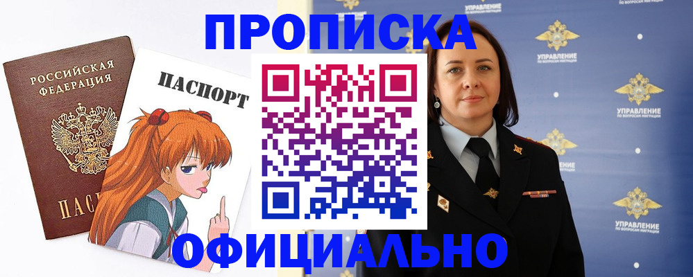 регистрация для школы в Шумихе