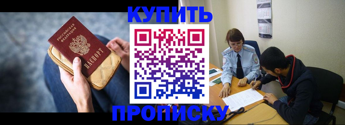 временная регистрация для всех в Шумихе